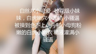 【新片速遞】 白丝萝莉美眉 用力操死我 爸爸好舒服 好受我就是你的肉便器 身材苗条小粉鲍小娇乳 被小哥无套输出操喷了 内射