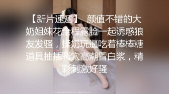 【AI换脸视频】刘亦菲  SM束缚口活做爱