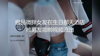 禽兽光头父亲家庭乱伦监控实录！妻子回娘家精虫上脑让女儿泻火 生活属实淫乱无比！