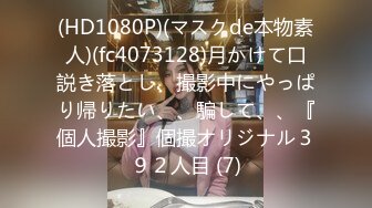 FC2PPV 2509547 【ハメ潮連発】エロIQ200超えの才女が男潮を吹かす!格闘技で鍛えた無敵ボディから繰り出される超一流の腰遣いに全精子搾取されちゃいましたｗ【個撮】【レビュー特典あり】  [有]