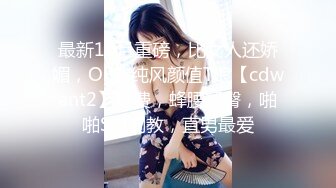 乖巧女神CC妹妹，Q弹有颜，肌肤滑溜，大黑牛震淫穴，娇喘萎靡，这叫声享受哦！