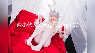 推特大神『JK0571』极品女友女仆装骑乘打桩做爱操喷水 嗲声嗲气“BABA 好粗啊”