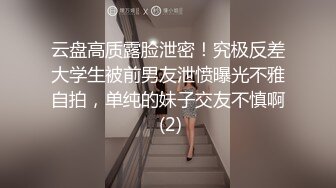 一路向西伟哥小区搭讪个戴眼镜的白领兼职站街女自称是个速记员带上楼顶出租屋吃快餐