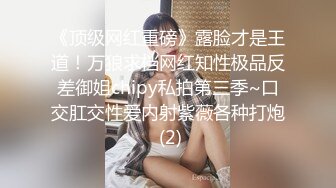 南韓極品視訊~撕破黑絲狠肏多水的淫蕩巨乳少婦,完整原版高清无水印