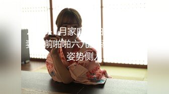 【新片速遞】 【超顶❤️媚黑淫趴】6.13媚黑日常换妻群P实记《黑白配》双胞胎小妹侍奉黑鬼 又紧又嫩 高挑女神多人混战 疯狂派对[1.29G/MP4/1:13:53]