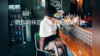 细腰美臀留学生女友翘美臀等待大屌男友的插入 肛塞先疏通伺候 无套后入穿插猛操 舒爽淫叫太骚浪 高清1080P原版无水印