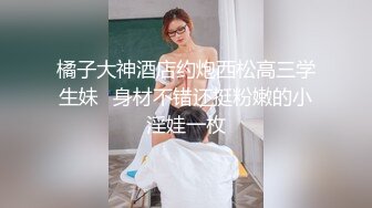 母狗学生！激情3P！【清纯小妹妹吖】自慰~肛塞~多场啪啪~ (4)