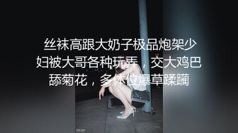 推特优质小夫妻【MANGO】情趣自拍 娇妻和肌肉单男3P被后入操的嗷嗷