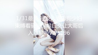  女同姐妹花，女人骚起来真没男人啥事了，吃奶舔逼道具玩弄啥都会