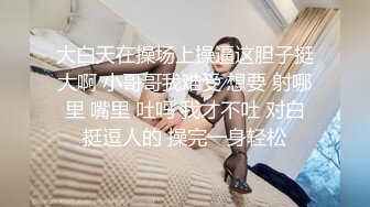   戴眼镜的辣妹子：小贱货好喜欢，主人鸡巴好大