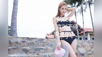 国产麻豆AV MDX MDX0033 性玩物女孩的致富逆袭 EP3 夏晴子