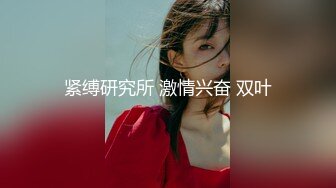 【新片速遞】  ❤❤️❤️特殊癖好，喜欢在骚逼上磨蹭，抹上润滑油隔着裤子磨，搞的内裤湿哒哒，扒开内裤插入，边操边揉