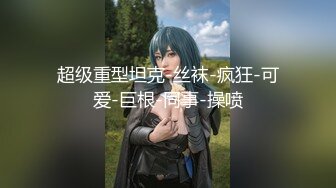 【新片速遞 】  【顶级女神❤️豪乳】火爆高颜值网红美女【抖娘利世】最新剧情私拍《艺人与投资人》无内肉丝 揉摸后入 高清1080P版 