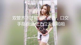 《极限偸拍》国内商场女性内衣潮牌服饰店试衣间高清移动拍摄多位美眉试换衣服和奶罩男友陪女友试超短裙手痒直接伸手摸