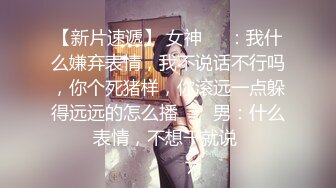 人前学霸人后母狗！地质大学保研反差婊【陈洁莹】户外调教吞精扩阴吃屎喝尿一路高能！ (3)