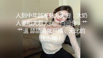 【新速片遞】  熟女人妻在家69吃鸡舔逼 撅着大白屁屁被无套输出 内射 鲍鱼粉嫩 屁屁太会甩了 