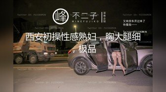 YX校园系列蓝裙小正妹 卡通内靠穴处破了个大洞黑毛全钻出来了