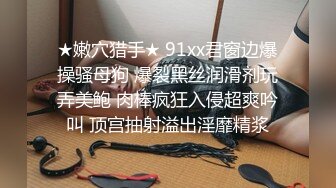 PANS名模私拍【404TINA】黑丝下两片阴唇清晰可见，白皙漂亮，眼神中全是妩媚