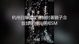 【新片速遞】  【超顶白虎❤️女神】饼干姐姐✨ 高丝名媛极品骚丁淫腿炮架 护理阳具沦为泄欲玩物 蜜穴湿润爆浆 疾速攻穴内射中出