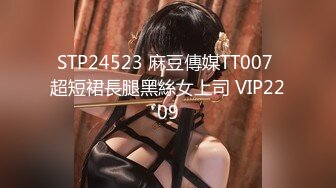 STP25689 【超美高端??罕见露脸露点】极品CosPlay爆机少女【喵小吉】新作《从零开始的夜生活》极品黑丝美乳兔女郎 VIP2209