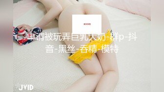 妇科诊所监控偷拍女病人脱下裤子双腿叉开躺在检查床上向男医生完全暴露下体,任凭男医生一双手上抠下插