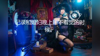 行色晶晶2018.06.01原版无水印人体私拍套图