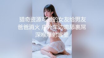 天花板级约炮大神『wanghangyuu798』流出，约啪各路顶级女神，别人眼中的女神在金主面前是多么下贱淫荡 下 (7)