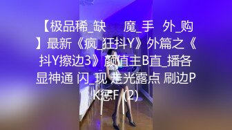   穿着开档丝袜撅着屁股勾搭农民工，大哥一点也不客气啊上去就抠逼，掏出鸡巴后入