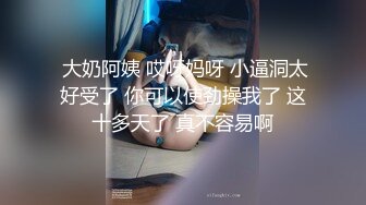 顶~极品粉嫩❤️【03年小妹】00后眼镜妹被轮干~血都干出来了~太爽了❤️精彩刺激！3V