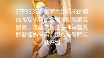 【真实良家自拍新作】2024年3月，湖南长沙小学老师，22岁只被两个人操过，被男友要求发裸照，最希望能被一群男人 (2)