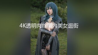 【新速片遞】  商场女厕全景偷拍开档黑丝连裤袜妹纸的白虎淫穴喷涌而出