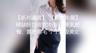 后入极品美妖这颜值这身材让女人都自愧不如