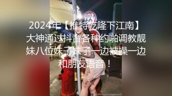 找个绝佳位置冒险窗户缝中偸拍邻居薄毛年轻妹子洗香香心情好洗高兴了对着镜子又唱又跳