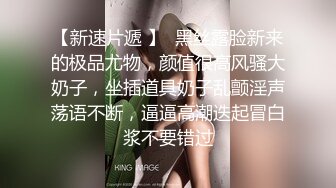 【西门官人】眼镜学生妹兼职，一对美乳挺漂亮，激情啪啪一通猛插，陶醉呻吟声阵阵诱惑刺激