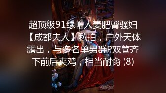 [完整版] 鲜肉帅哥被伪娘玩弄,射的好多,好粘稠