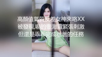 【知婉】新人！校花下海！啊啊啊！好美，穿上刚买的情趣小肚兜，给大哥们看看换俩钱 (8)