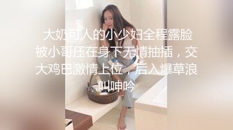  大奶可人的小少妇全程露脸被小哥压在身下无情抽插，交大鸡巴激情上位，后入爆草浪叫呻吟