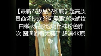 坑闺蜜系列★合租房洞中偸拍练舞蹈的大长腿女朋友换衣服和更换超大号创口贴