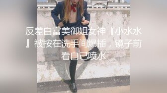 办公楼女厕全景偷拍套裙美女的小嫩鲍