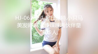 【卡尔没有肌肉】花了三个多月才泡到的女神，23岁170极品空姐，完整版，撸点十足！