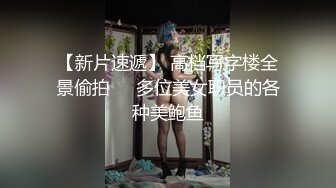 【新速片遞】 青岛 ·Ts菲菲 ·♈ 黑丝女王，美味的仙女棒，撸得邦邦硬，你想品尝吗 