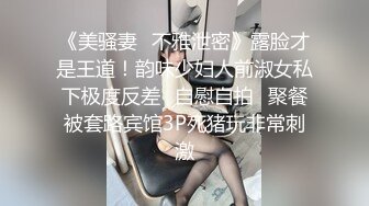 刚入职的可爱女友被肥胖领导按在床上潜规则了