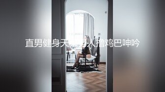 FLIXKO-MFK0029 麻豆传媒 妻子跟小姨 VIP0600