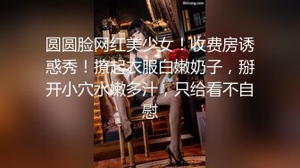 漂亮伪娘 白白嫩嫩极品身材男娘后入十分满足 被胖哥哥操的粉嫩小牛子甩不停 眼神迷离很诱惑