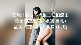 情趣装美艳学姐，颜值高身材好关键是好骚