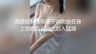 这个粉嫩嫩的大长腿美妞真的是太让人着迷了，高挑身材极品翘臀坐在鸡巴上啪啪起伏性福受不了啊