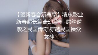 极品颜值巨乳女神Milkyth私拍福利，被金主包养疯狂啪啪大阳具紫薇，狂野纹身抚媚极骚 (2)