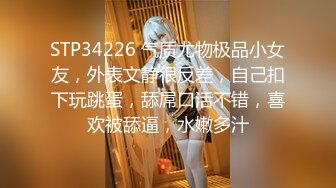 【新片速遞】 ❤️√ 酒店实录 极品女神女生先洗完澡穿好开档丝袜和精神小伙酒店开房丝袜道具齐上阵 [1.05G/MP4/01:34:00]