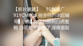 【SM捆绑的艺术】调教双马尾JK少女，捆缚后手指撩阴蒂，炮击插入虐阴