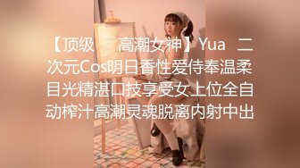 【顶级❤️高潮女神】Yua✿二次元Cos明日香性爱侍奉温柔目光精湛口技享受女上位全自动榨汁高潮灵魂脱离内射中出